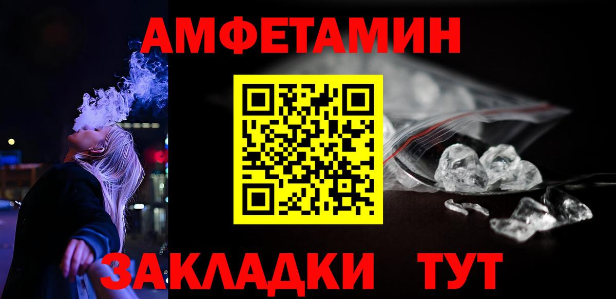 Великие Луки  Амфетамин  Вход с VPN  Амфетамин Premium 