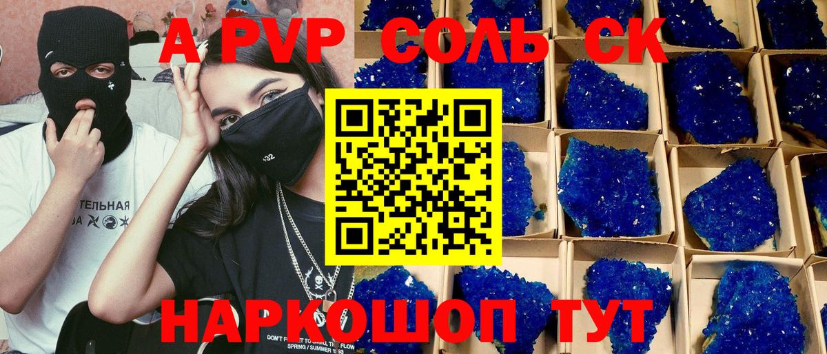 А ПВП мука  купить наркотики сайты  Великие Луки  A-PVP  Вход с VPN  Alpha-PVP СК  Альфа ПВП VHQ 