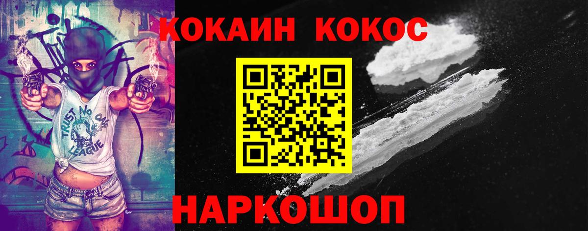 Cocaine 98% Великие Луки