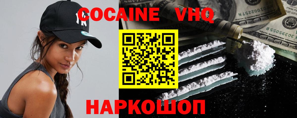 Великие Луки  Cocaine  Cocaine 98%  Вход с VPN  Кокаин Колумбийский 