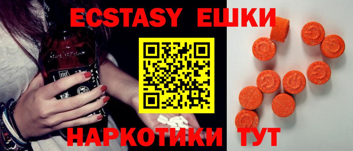 Великие Луки  мориарти официальный сайт  Ecstasy  Вход с VPN  Экстази 280 MDMA 