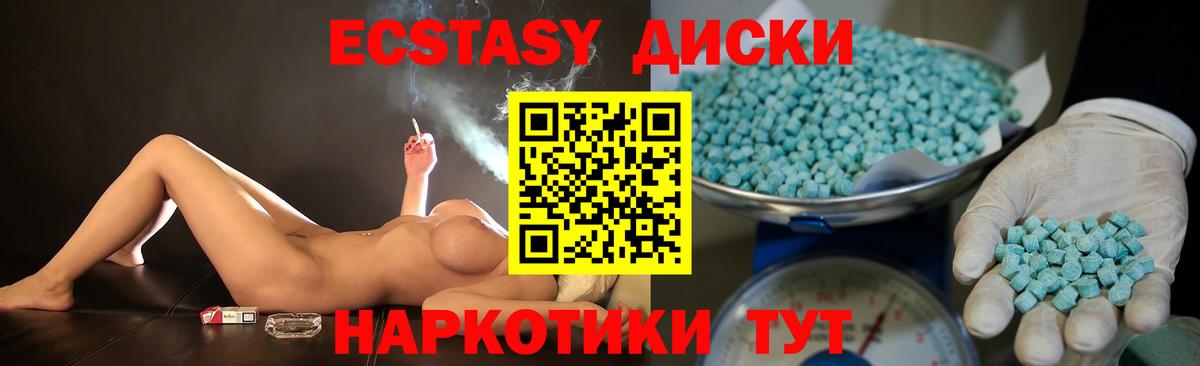 Экстази 280мг Великие Луки