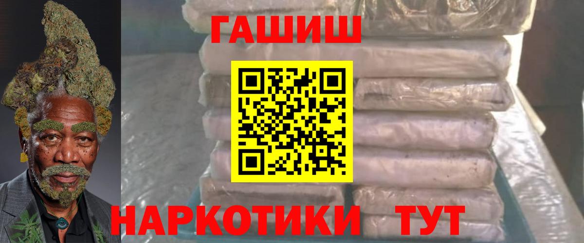 Великие Луки  ГАШ VHQ  ГАШ убойный  Вход с VPN 