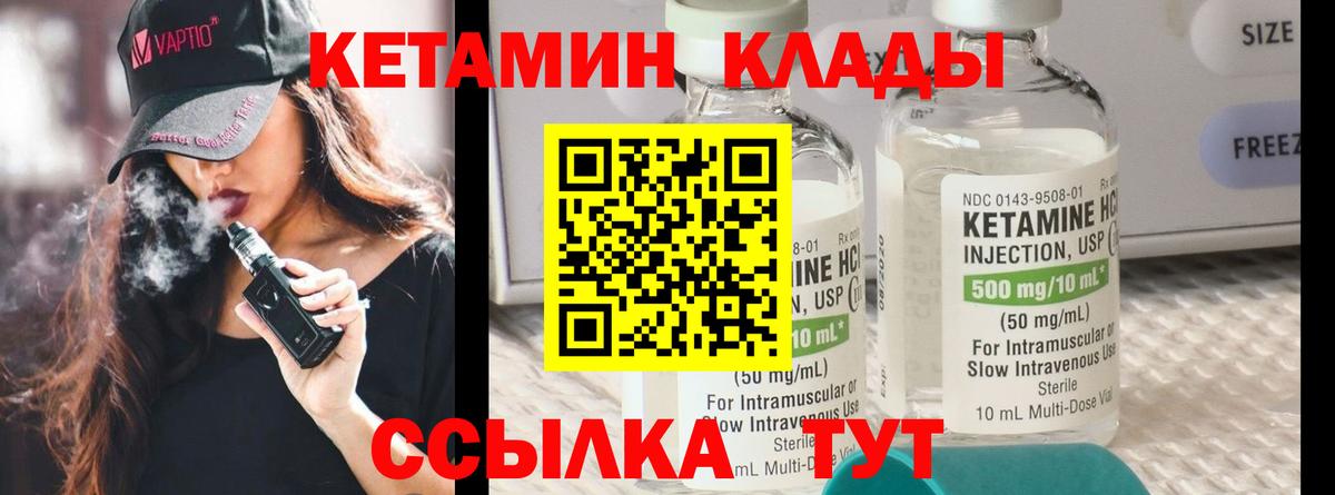 МЕГА ссылки  Кетамин ketamine  Вход с VPN  Великие Луки 