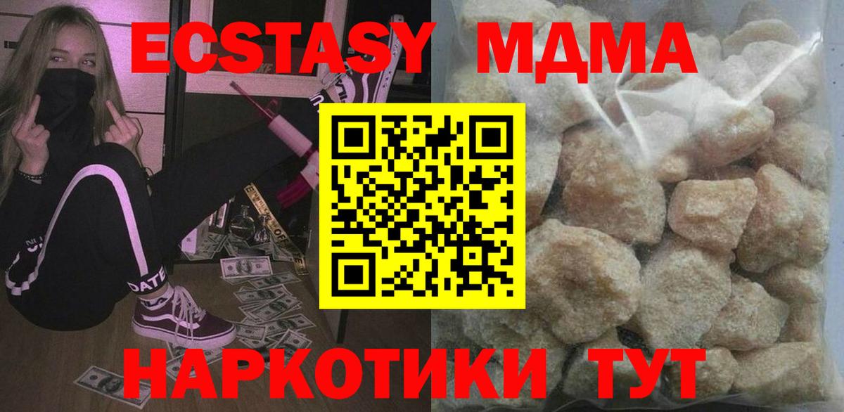 Великие Луки  МДМА Molly  МДМА  MDMA кристаллы  Вход с VPN 