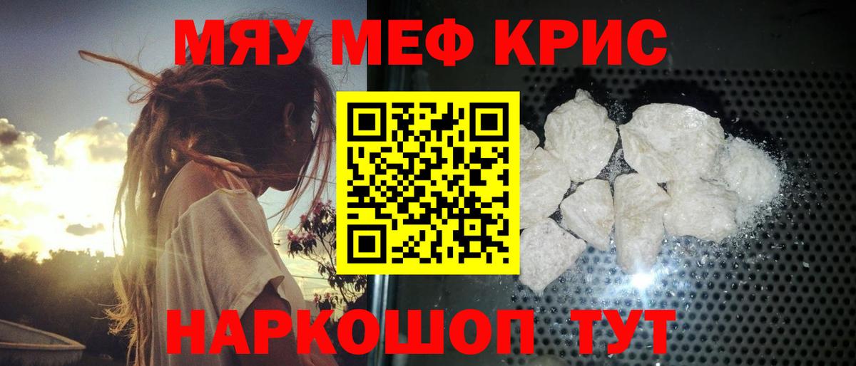 Меф кристаллы Великие Луки