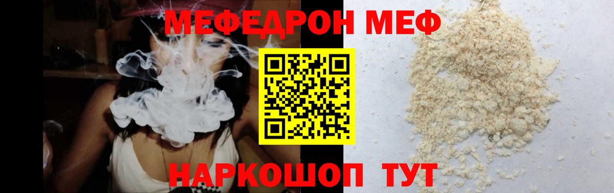 Мефедрон  МЯУ-МЯУ  Вход с VPN  ОМГ ОМГ tor  МЕФ 4 MMC  Великие Луки 