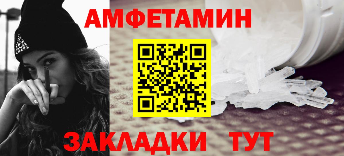 Великие Луки  Метамфетамин кристалл  Вход с VPN 