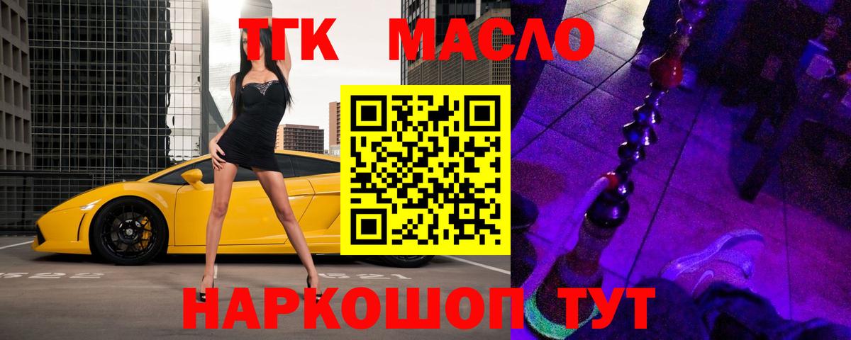 ТГК вейп  Дистиллят ТГК жижа  Великие Луки  Вход с VPN 